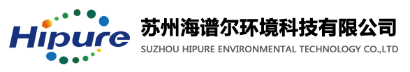 蘇州海譜爾環境科技有限公司