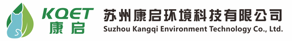 蘇州康啟環境科技有限公司